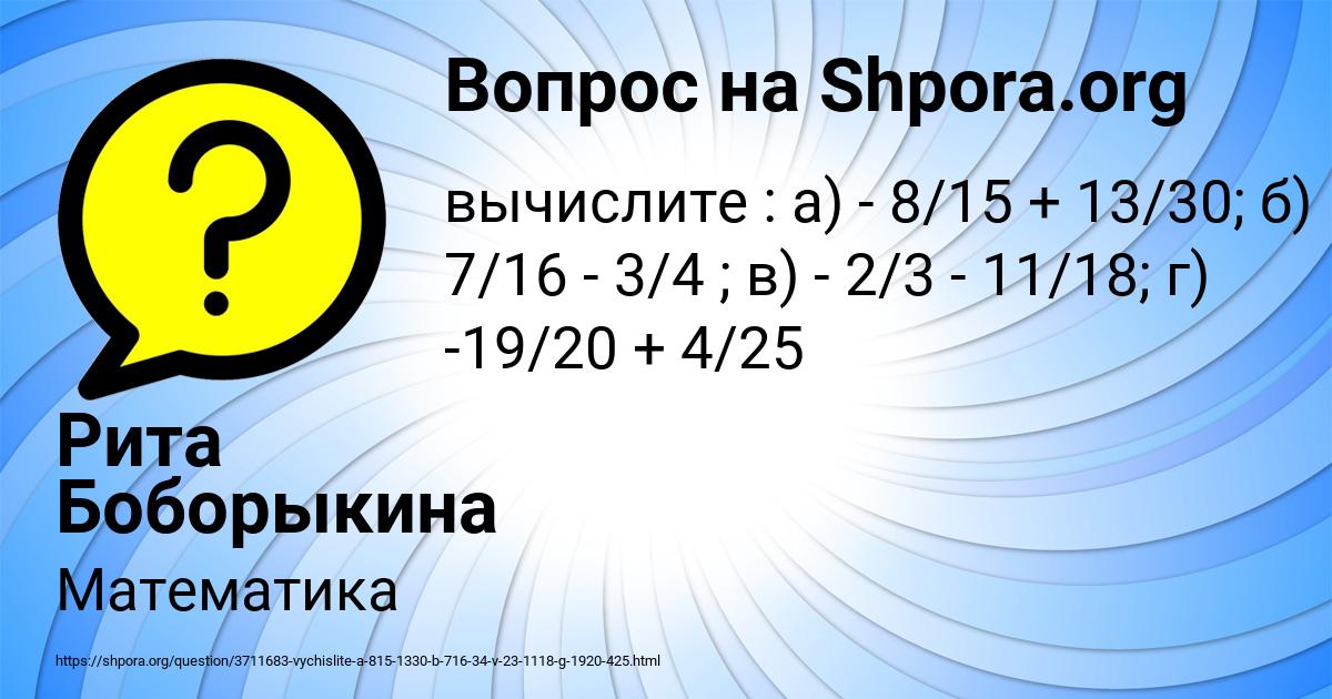 Картинка с текстом вопроса от пользователя Рита Боборыкина