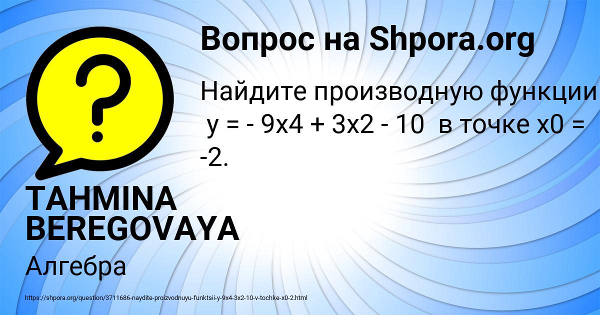 Картинка с текстом вопроса от пользователя TAHMINA BEREGOVAYA