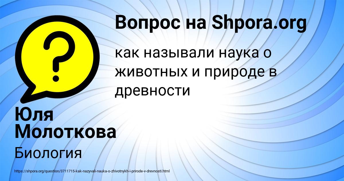 Картинка с текстом вопроса от пользователя Юля Молоткова