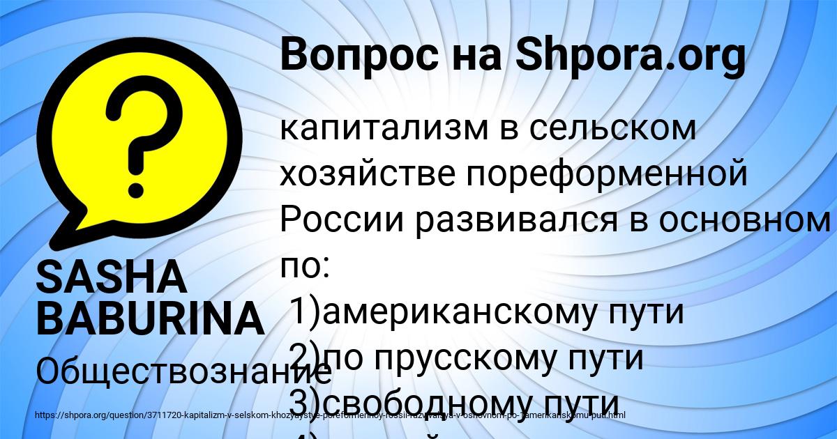 Картинка с текстом вопроса от пользователя SASHA BABURINA