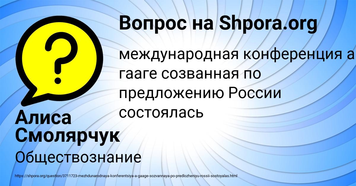 Картинка с текстом вопроса от пользователя Алиса Смолярчук