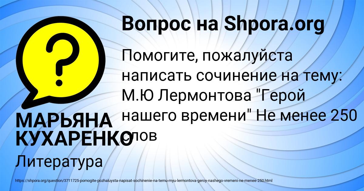 Картинка с текстом вопроса от пользователя МАРЬЯНА КУХАРЕНКО