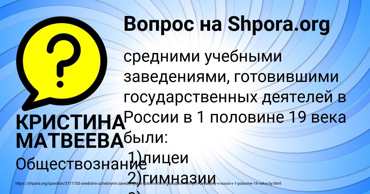 Картинка с текстом вопроса от пользователя КРИСТИНА МАТВЕЕВА