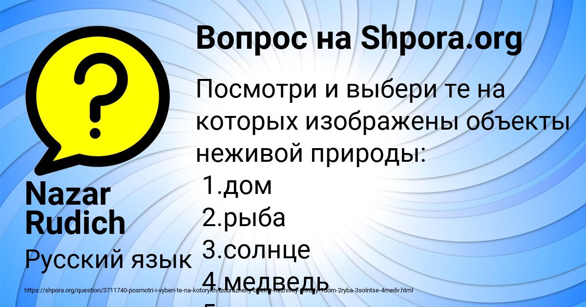 Картинка с текстом вопроса от пользователя Nazar Rudich