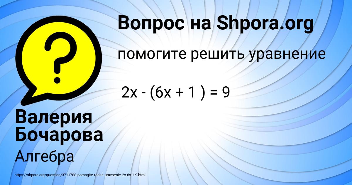 Картинка с текстом вопроса от пользователя Валерия Бочарова