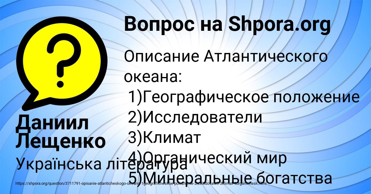 Картинка с текстом вопроса от пользователя Даниил Лещенко