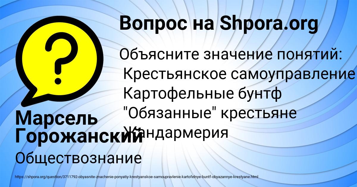 Картинка с текстом вопроса от пользователя Марсель Горожанский