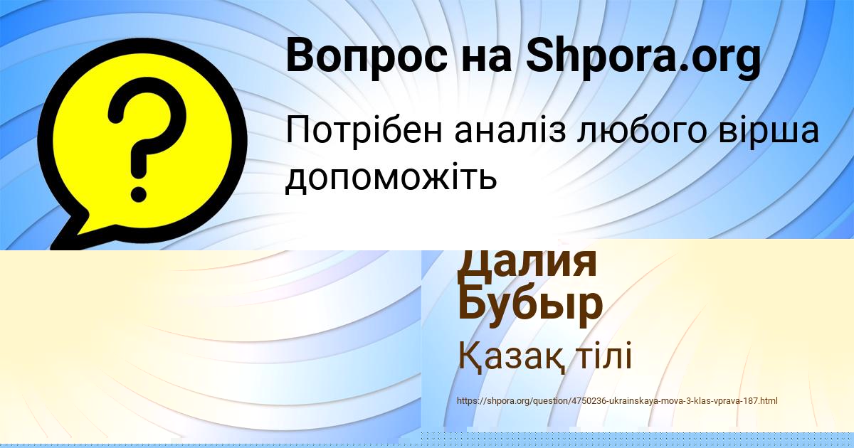 Картинка с текстом вопроса от пользователя Алёна Плешакова