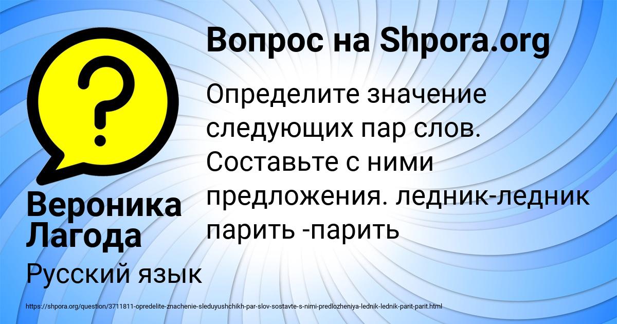 Картинка с текстом вопроса от пользователя Вероника Лагода