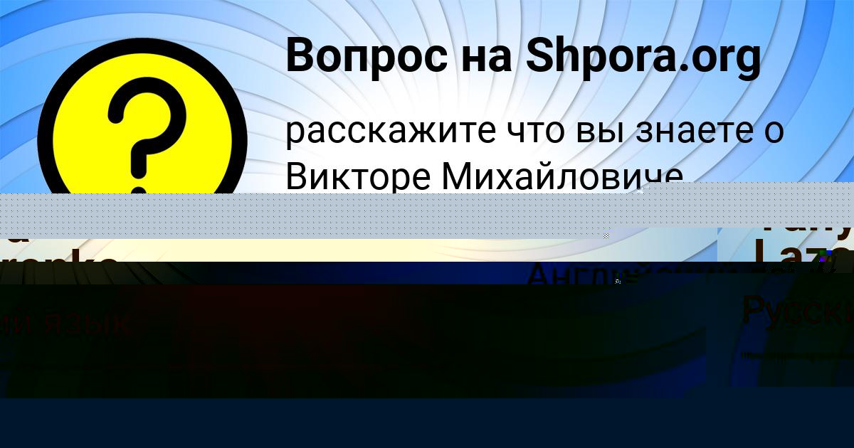 Картинка с текстом вопроса от пользователя Tanya Lazarenko