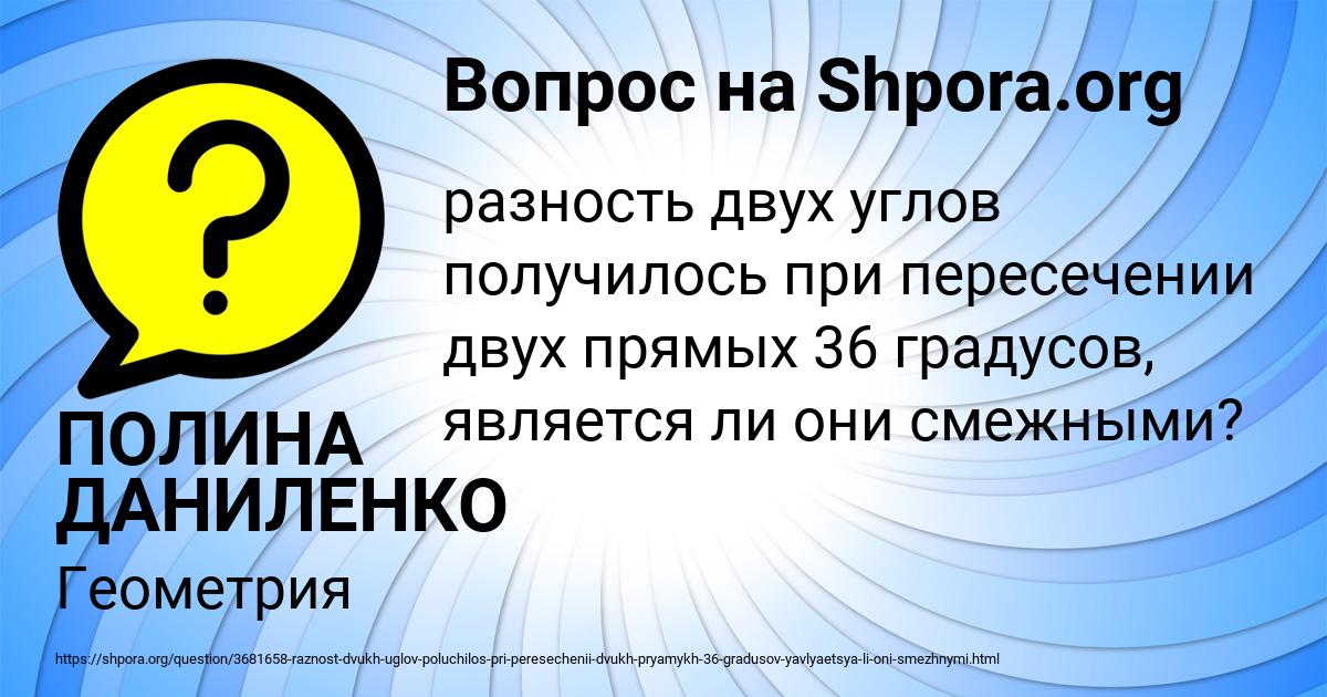 Картинка с текстом вопроса от пользователя АЛАН МЕДВИДЬ