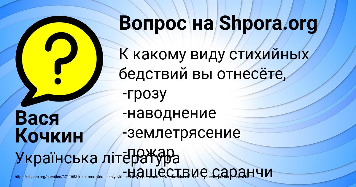 Картинка с текстом вопроса от пользователя Вася Кочкин