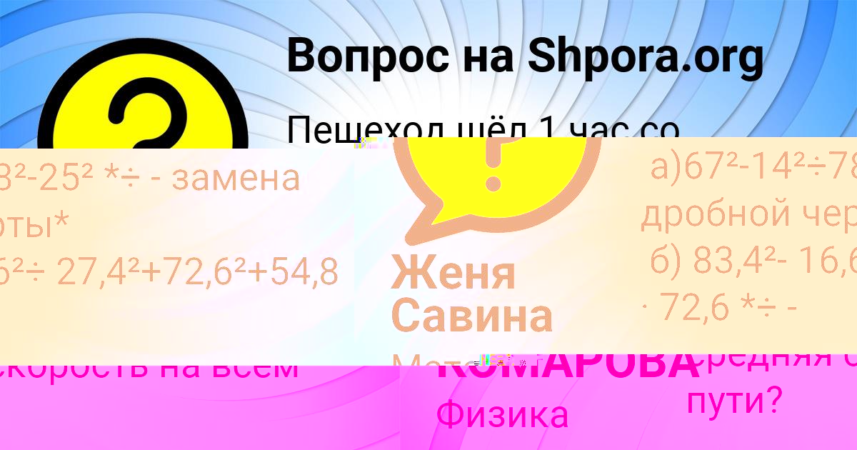 Картинка с текстом вопроса от пользователя АНГЕЛИНА КОМАРОВА