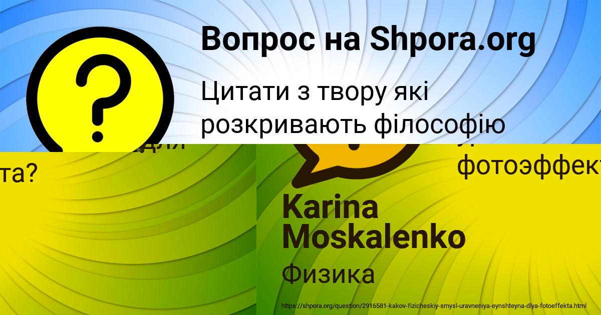 Картинка с текстом вопроса от пользователя ЮЛИЯ НИКОЛАЕНКО