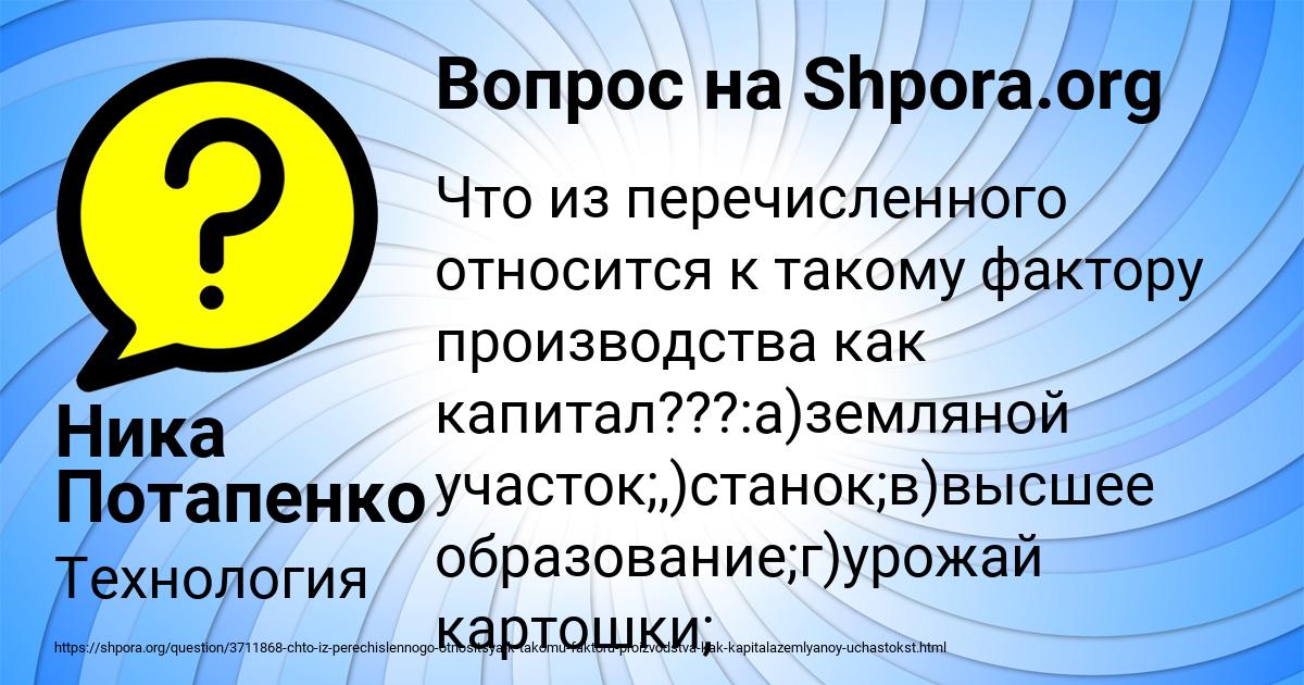 Картинка с текстом вопроса от пользователя Ника Потапенко
