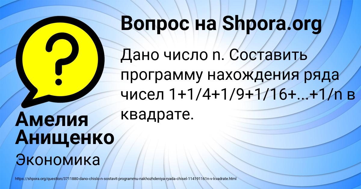 Картинка с текстом вопроса от пользователя Амелия Анищенко