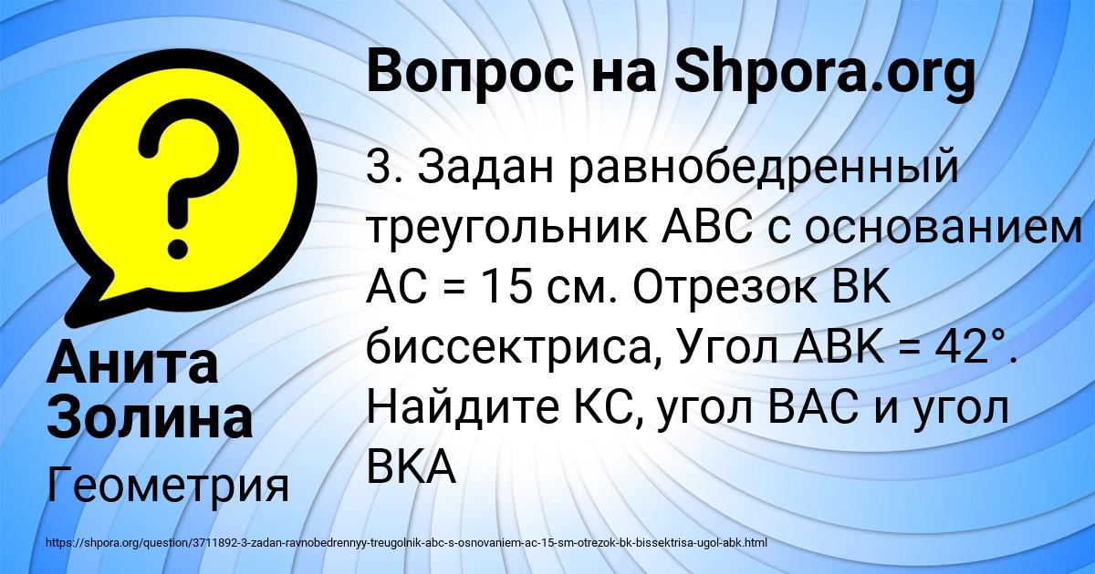Картинка с текстом вопроса от пользователя Анита Золина