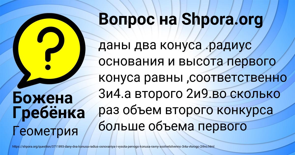 Картинка с текстом вопроса от пользователя Божена Гребёнка