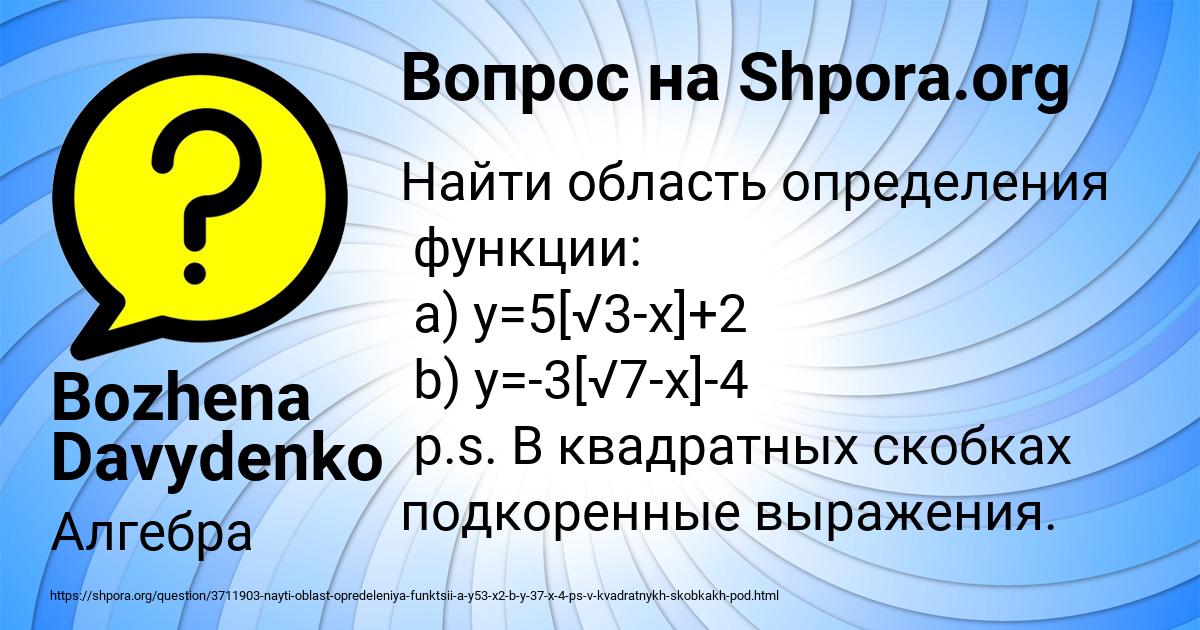 Картинка с текстом вопроса от пользователя Bozhena Davydenko