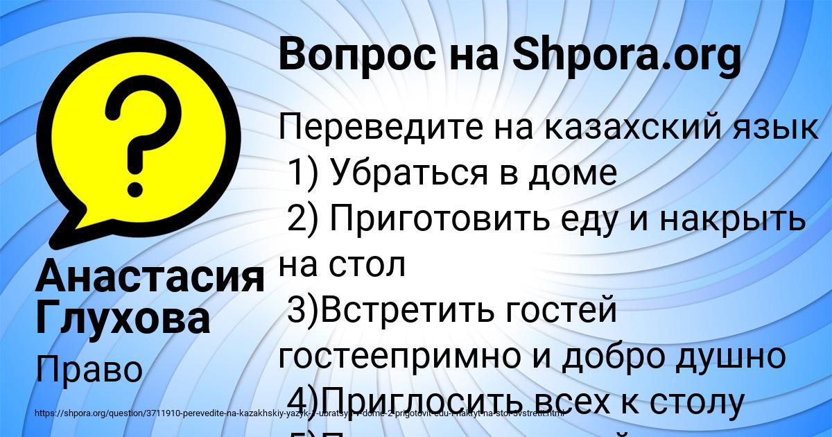 Картинка с текстом вопроса от пользователя Анастасия Глухова