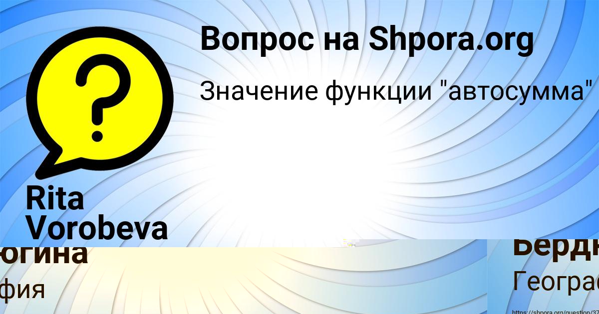 Картинка с текстом вопроса от пользователя Елена Бердюгина