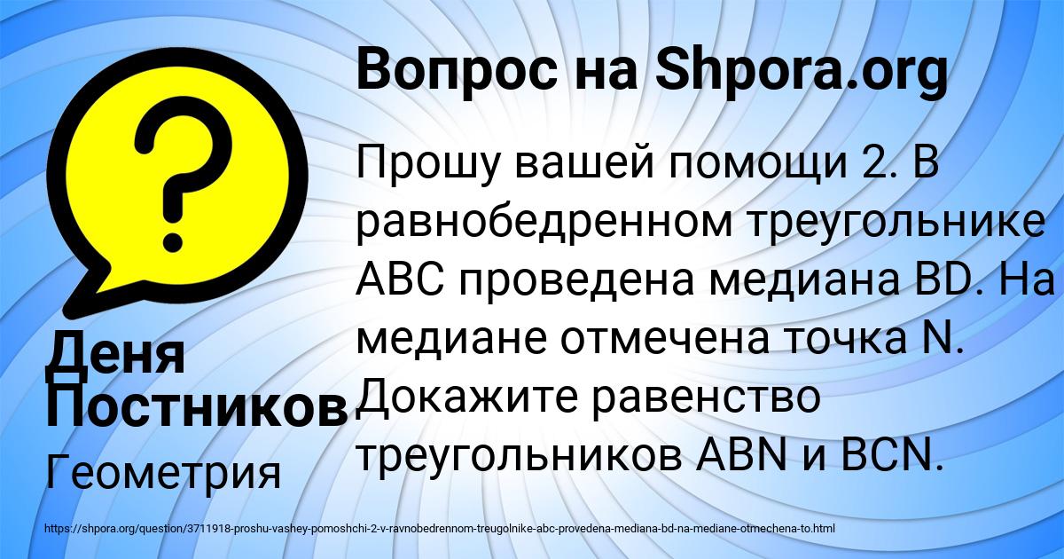 Картинка с текстом вопроса от пользователя Деня Постников
