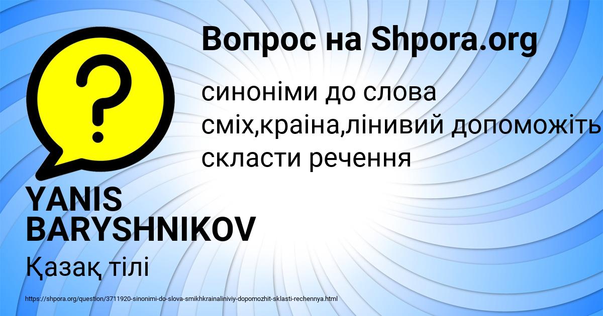 Картинка с текстом вопроса от пользователя YANIS BARYSHNIKOV