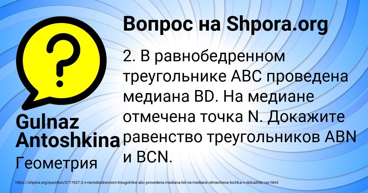 Картинка с текстом вопроса от пользователя Gulnaz Antoshkina