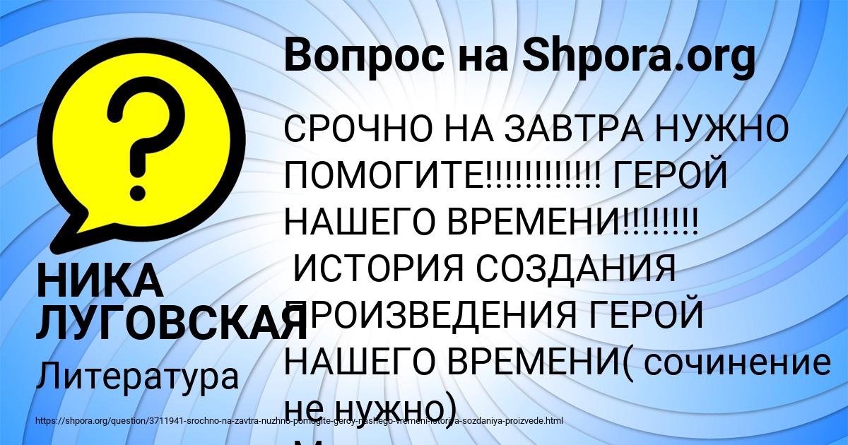 Картинка с текстом вопроса от пользователя НИКА ЛУГОВСКАЯ
