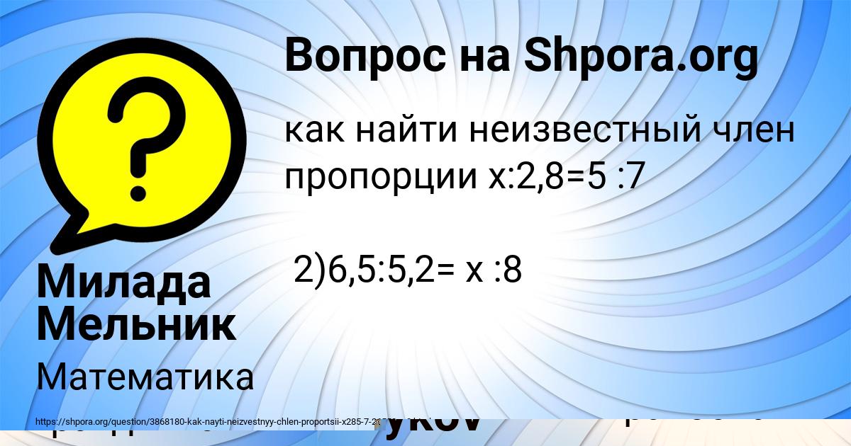 Картинка с текстом вопроса от пользователя Tema Bykov