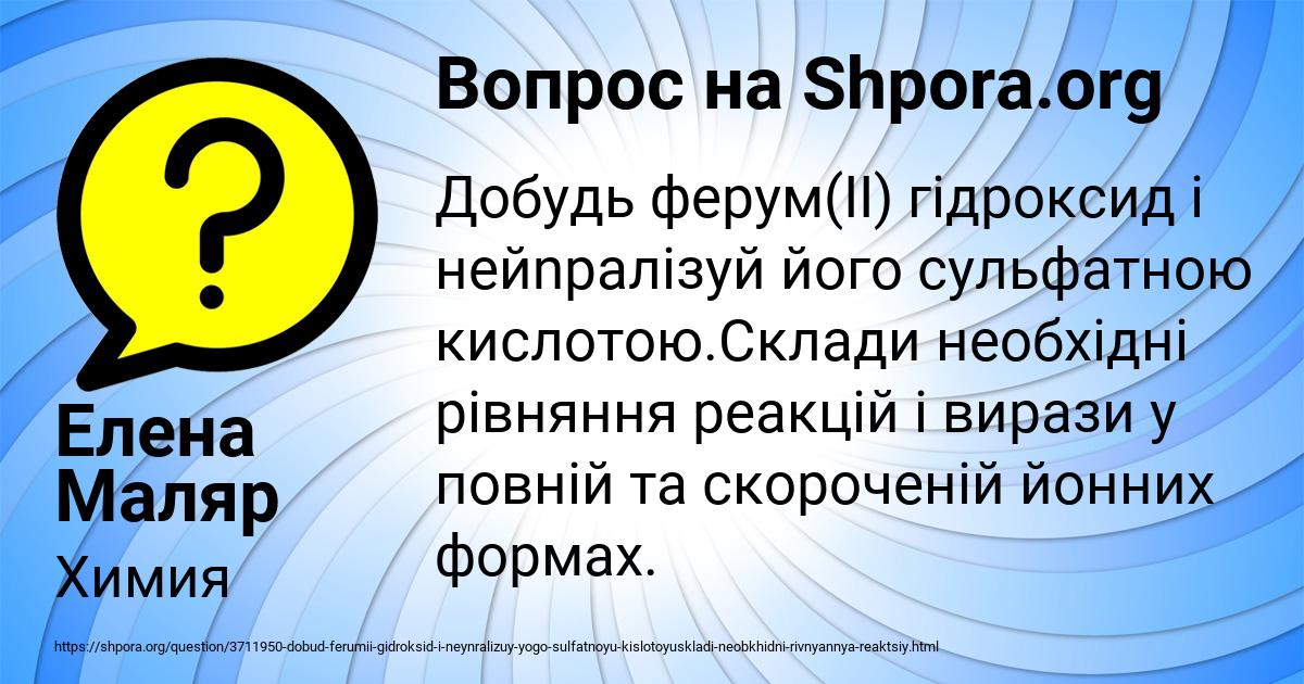 Картинка с текстом вопроса от пользователя Елена Маляр
