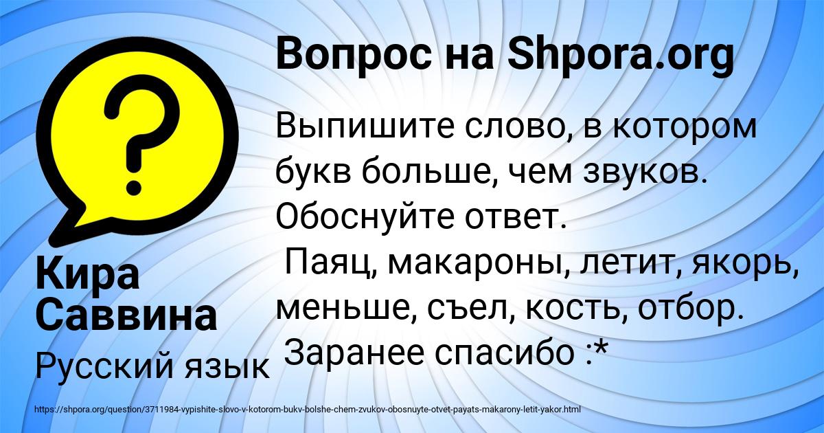 Картинка с текстом вопроса от пользователя Кира Саввина