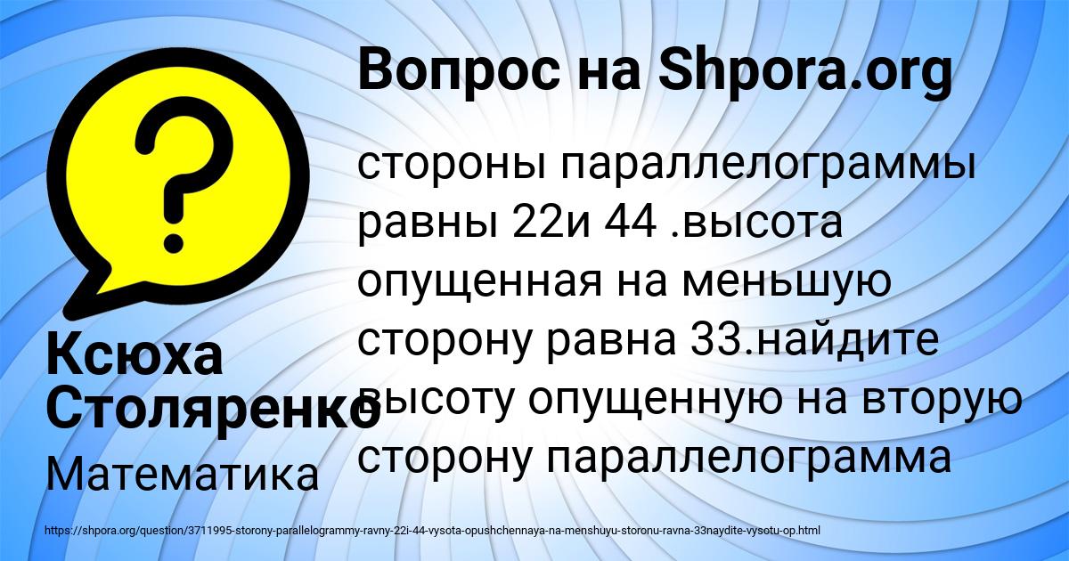 Картинка с текстом вопроса от пользователя Ксюха Столяренко