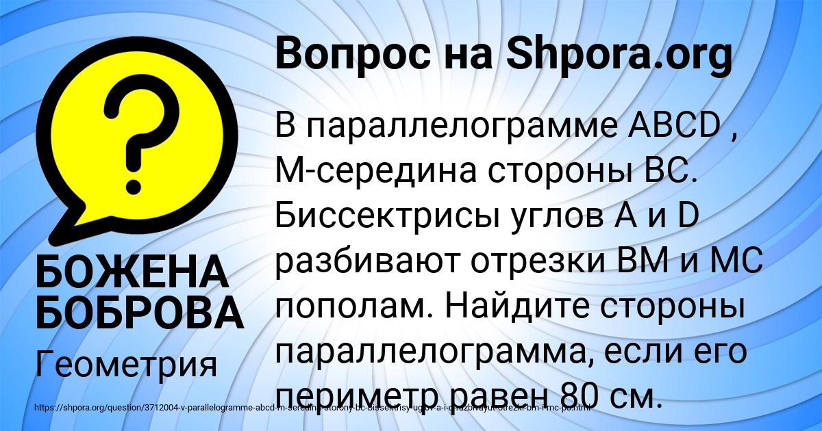 Картинка с текстом вопроса от пользователя БОЖЕНА БОБРОВА