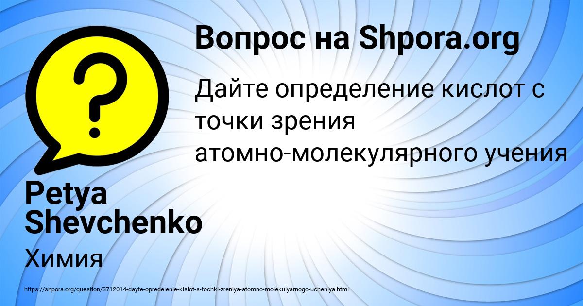 Картинка с текстом вопроса от пользователя Petya Shevchenko
