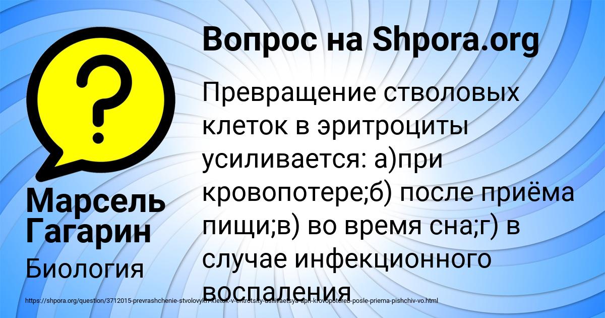 Картинка с текстом вопроса от пользователя Марсель Гагарин