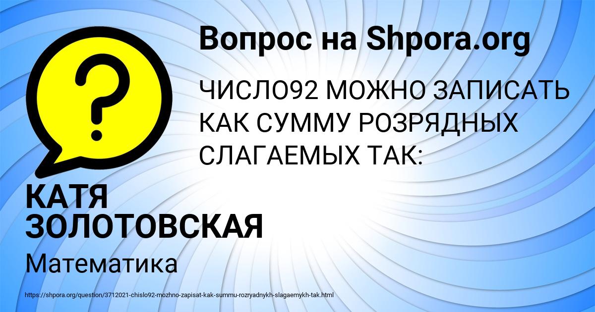 Картинка с текстом вопроса от пользователя КАТЯ ЗОЛОТОВСКАЯ