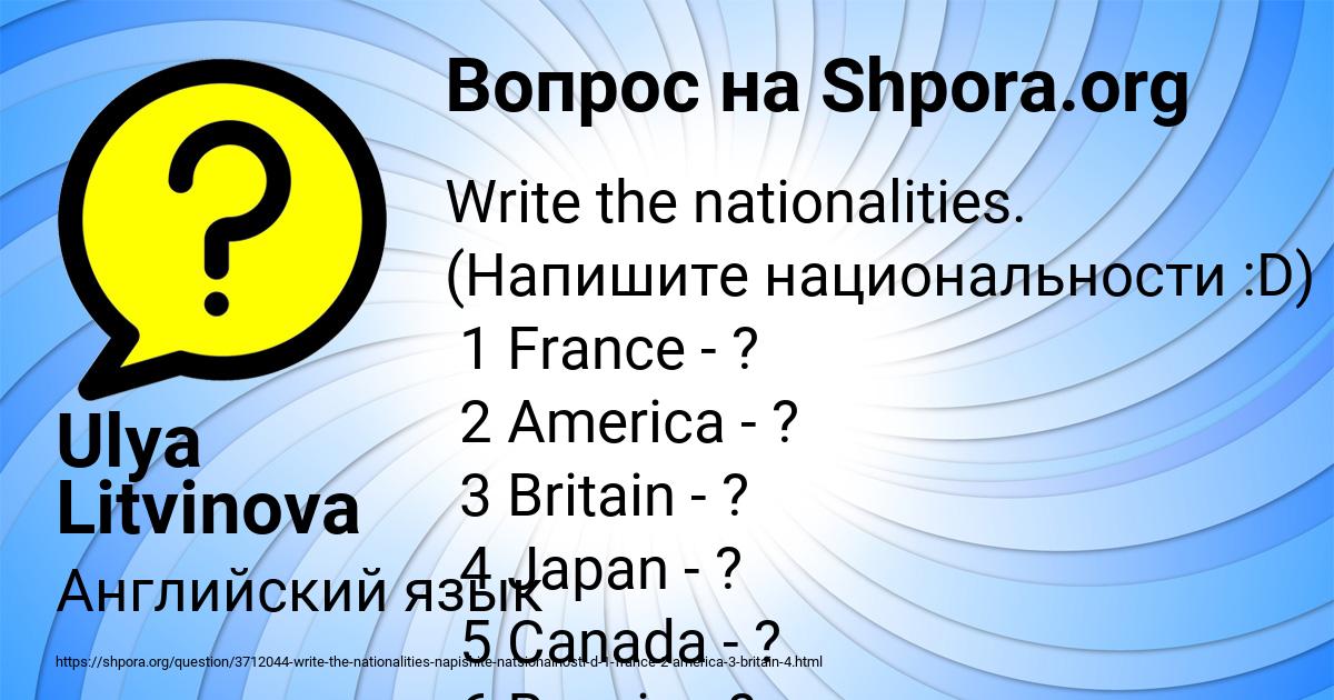 Картинка с текстом вопроса от пользователя Ulya Litvinova