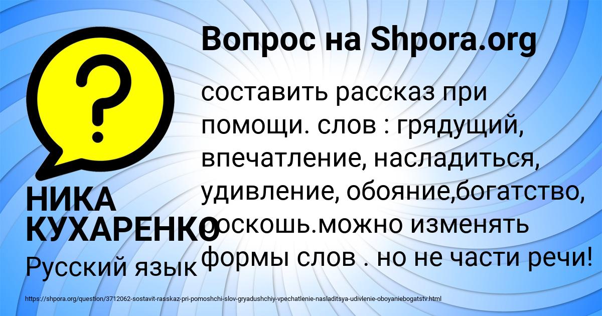 Картинка с текстом вопроса от пользователя НИКА КУХАРЕНКО