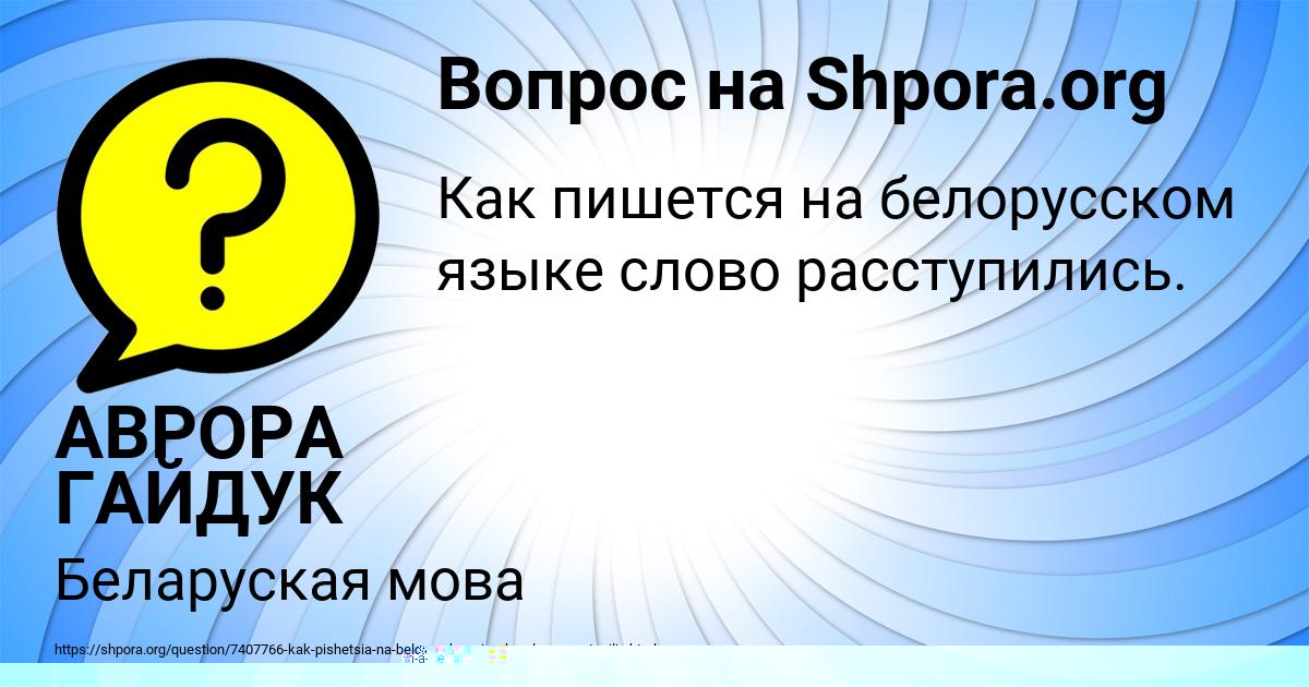 Картинка с текстом вопроса от пользователя Замир Дмитриев