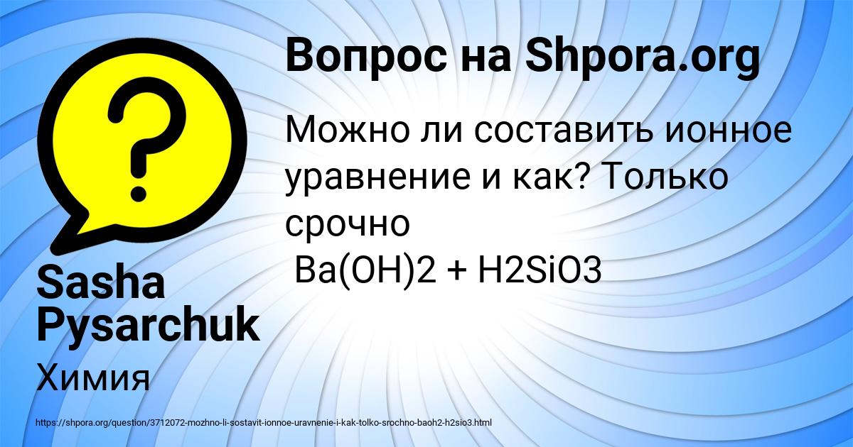 Картинка с текстом вопроса от пользователя Sasha Pysarchuk