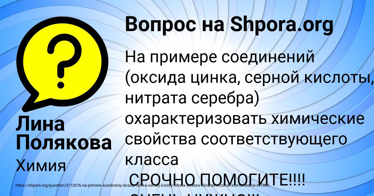 Картинка с текстом вопроса от пользователя Лина Полякова