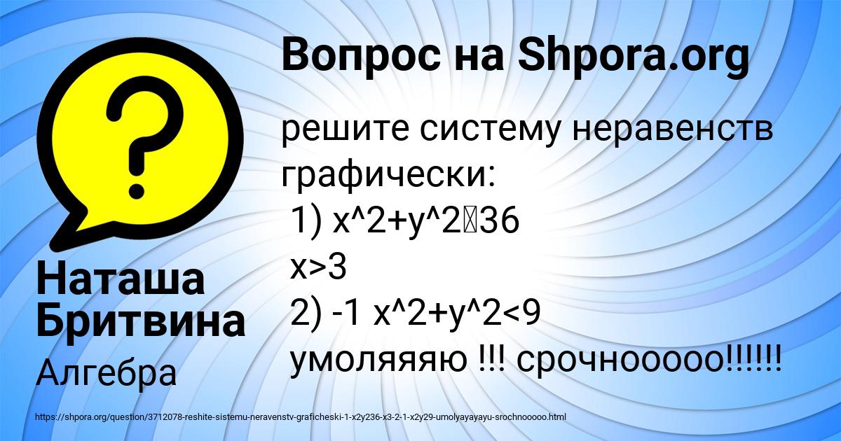Картинка с текстом вопроса от пользователя Наташа Бритвина