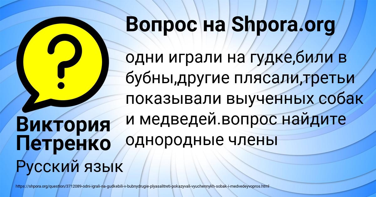 Картинка с текстом вопроса от пользователя Виктория Петренко