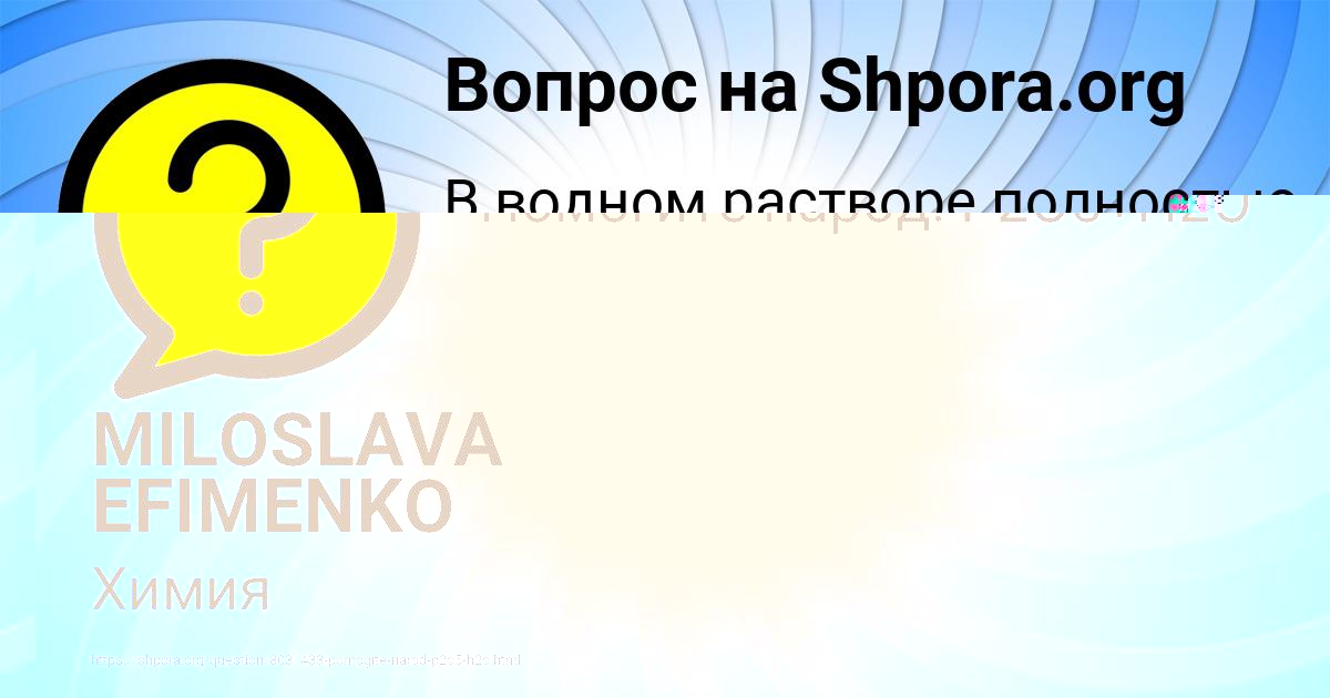 Картинка с текстом вопроса от пользователя Таня Чумак