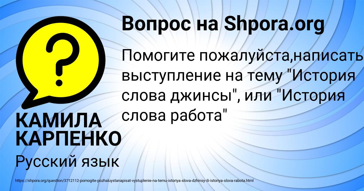 Картинка с текстом вопроса от пользователя КАМИЛА КАРПЕНКО