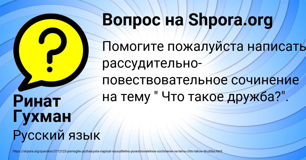 Картинка с текстом вопроса от пользователя Ринат Гухман