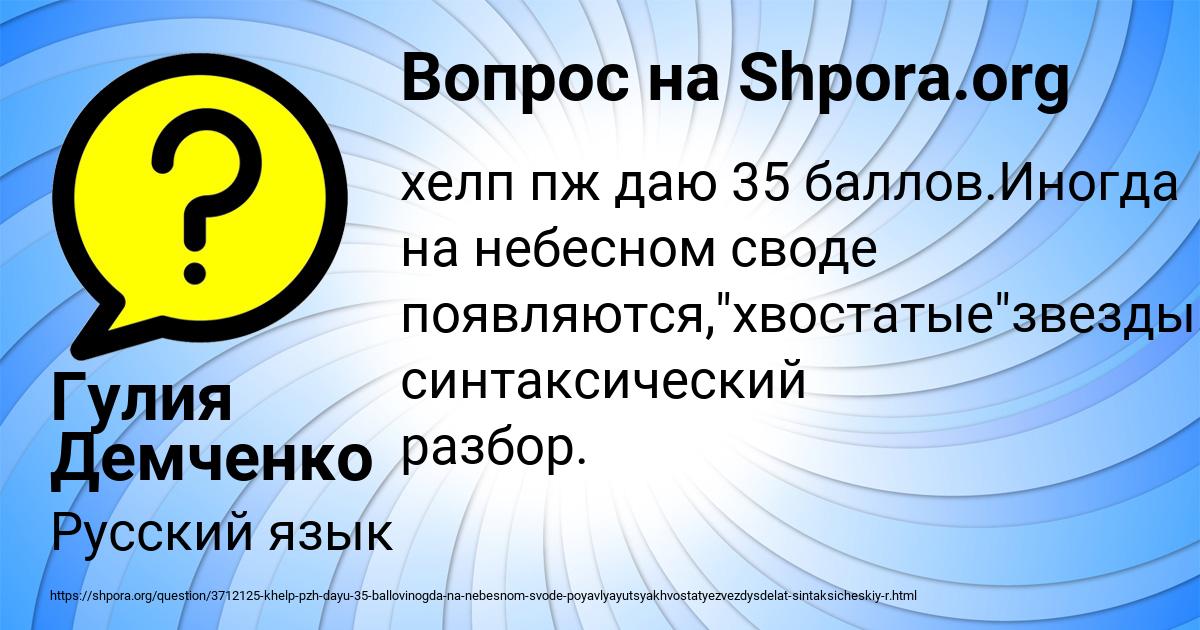 Картинка с текстом вопроса от пользователя Гулия Демченко