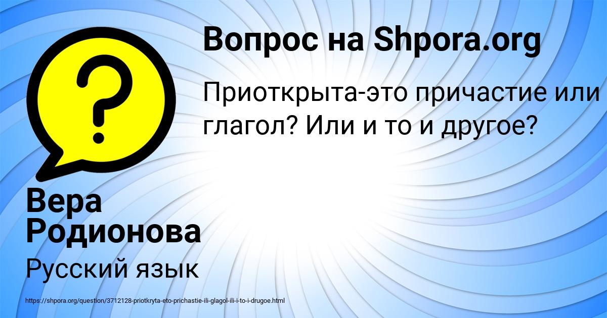 Картинка с текстом вопроса от пользователя Вера Родионова