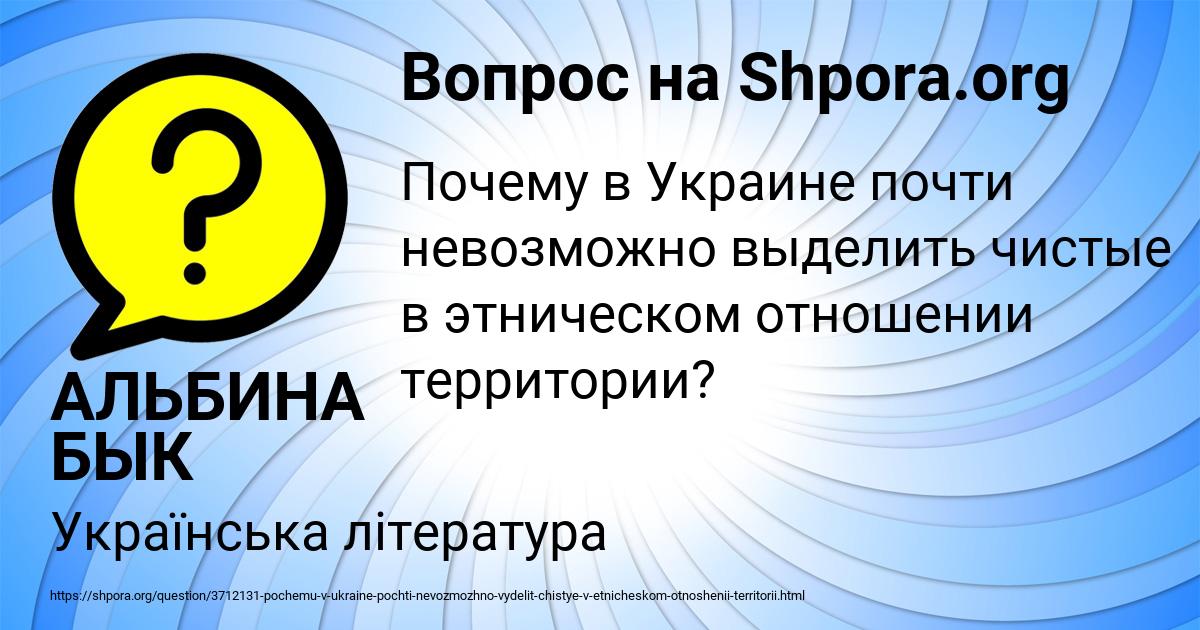 Картинка с текстом вопроса от пользователя АЛЬБИНА БЫК